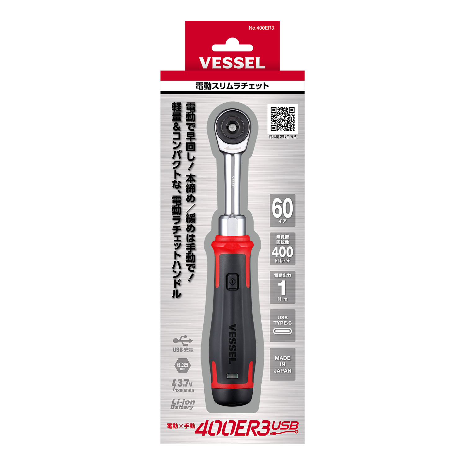 VESSEL 400ER3 3.7V Elektrikli  - Power Tools Electrical incelemesi ve fiyatı